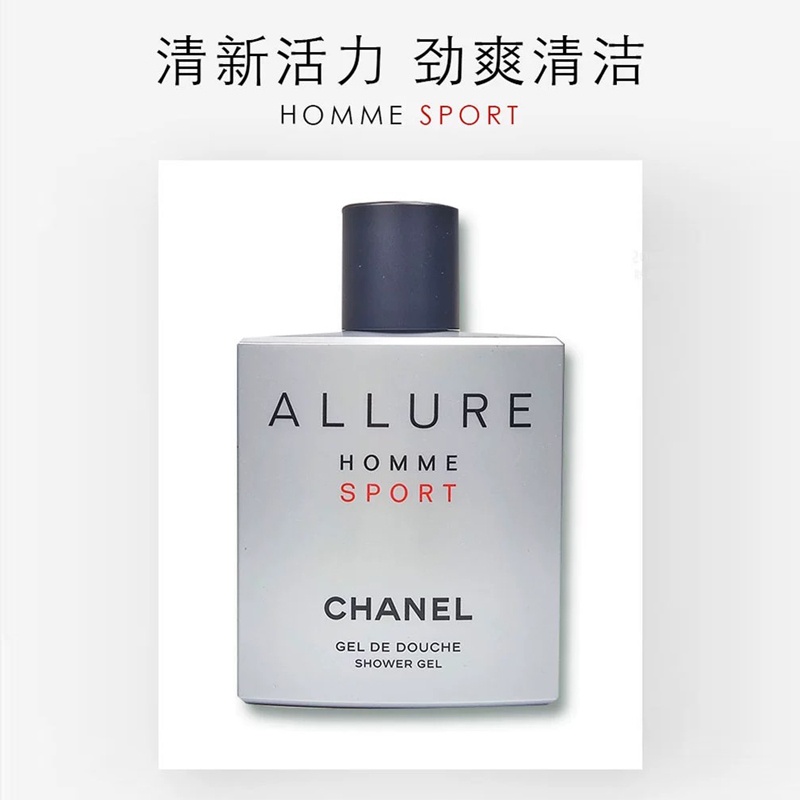 商品Chanel|Chanel香奈儿 魅力男士运动二合一洗发水沐浴露200ml,价格¥433,第5张图片详细描述