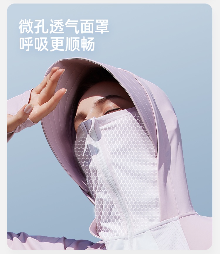 商品[国内直发] Beneunder|蕉下冰丝防晒衣女夏防紫外线防晒服披肩外套户外露营薄遮阳短外套,价格¥318,第6张图片详细描述