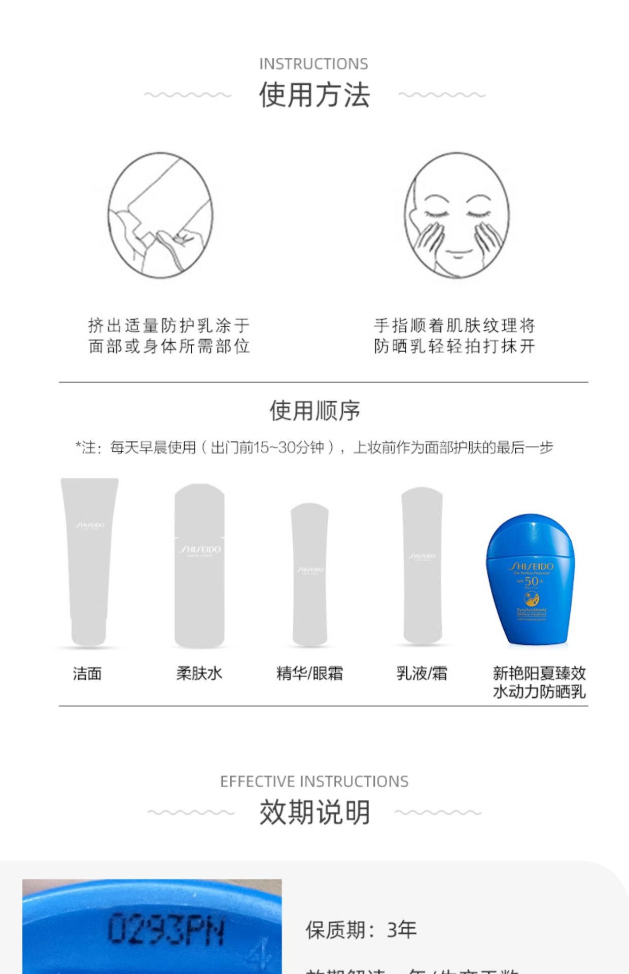 商品Shiseido|资生堂蓝胖子水动力防晒霜乳50ml清爽隔离霜防水防汗,价格¥318,第3张图片详细描述