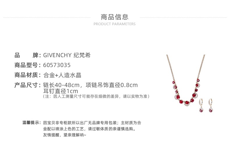 商品Givenchy|Givenchy 纪梵希气质镶钻项链耳环套装 60573035-887-金色-均码,价格¥609,第4张图片详细描述