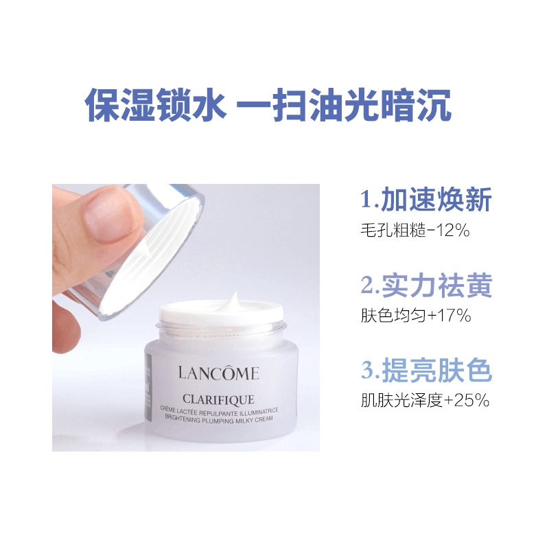 商品[国内直发] Lancôme|兰蔻极光面霜保湿提亮焕白净澈焕肤亮白（旅行装）,价格¥161,第3张图片详细描述