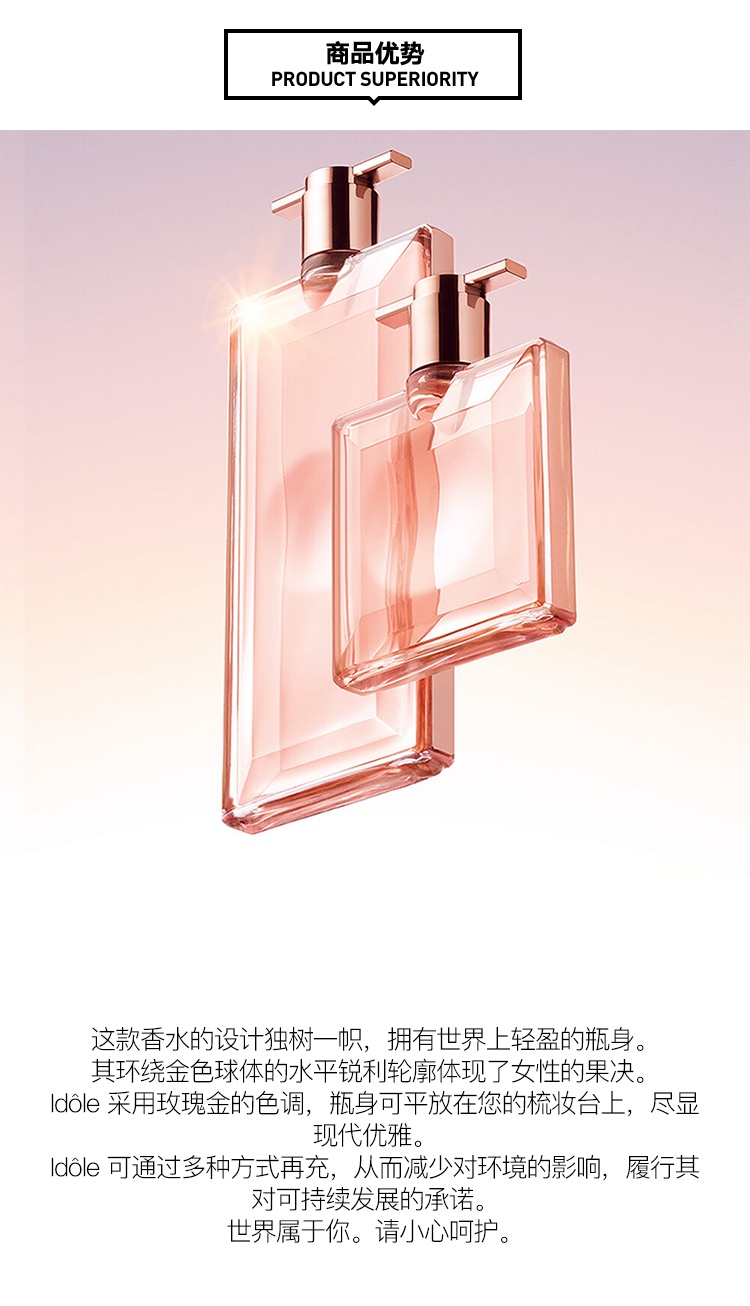 商品Lancôme|Lancome兰蔻IDOLE是我香水 EDP浓香水,价格¥372,第4张图片详细描述