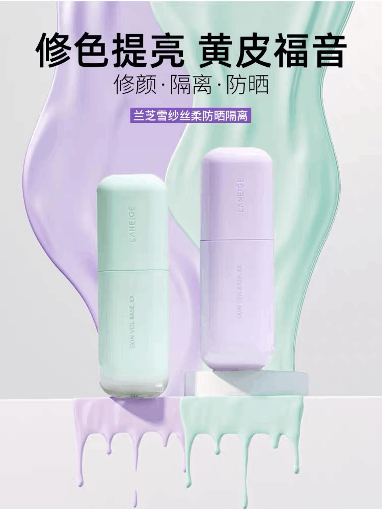 商品Laneige|LANEIGE 兰芝 雪纱丝柔隔离霜 紫色 30ml,价格¥150,第2张图片详细描述