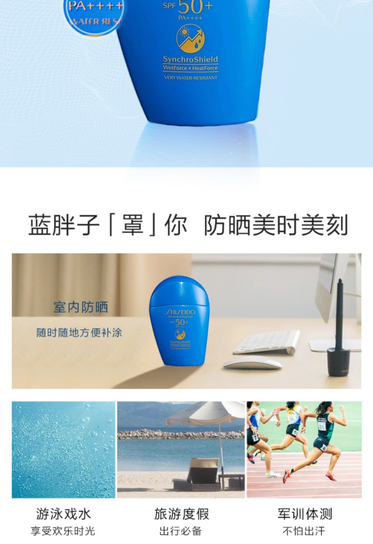 商品Shiseido|资生堂蓝胖子水动力防晒霜乳50ml清爽隔离霜防水防汗,价格¥318,第8张图片详细描述