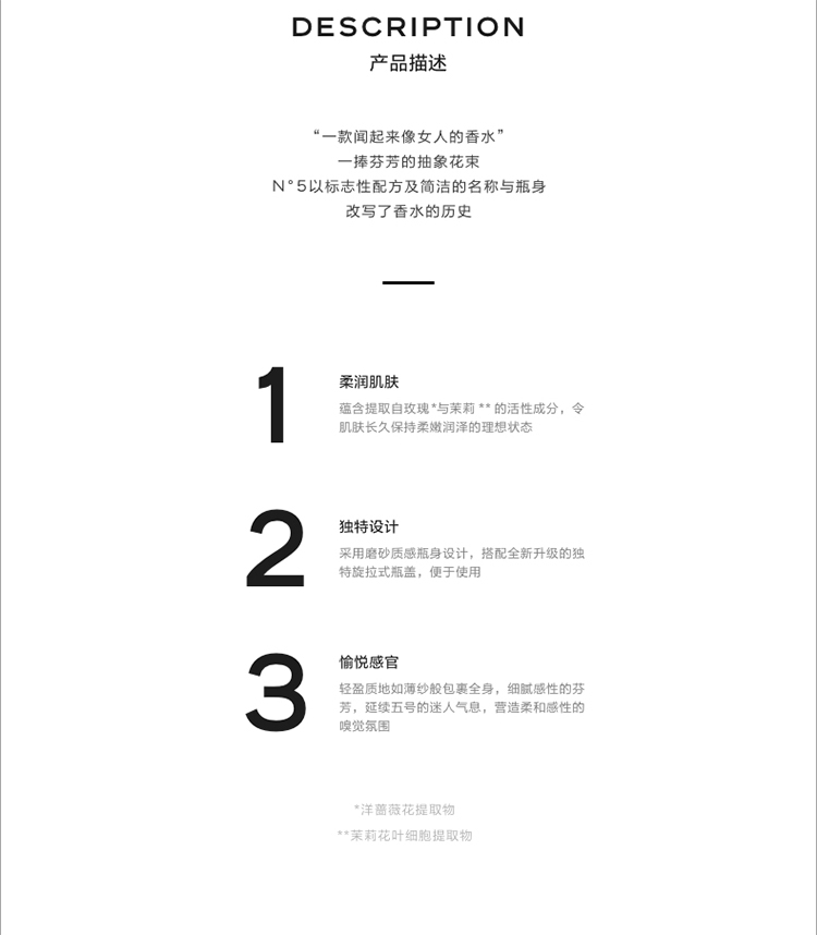 商品Chanel|Chanel香奈儿 N°5五号身体乳200ml,价格¥572,第3张图片详细描述