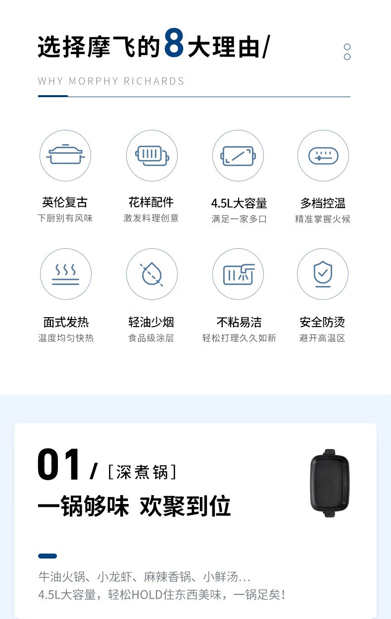 商品[国内直发] Morphy Richards|多功能料理锅蒸煮炒煎锅一体锅MR9018家用多用锅家用电热火锅,价格¥713,第10张图片详细描述