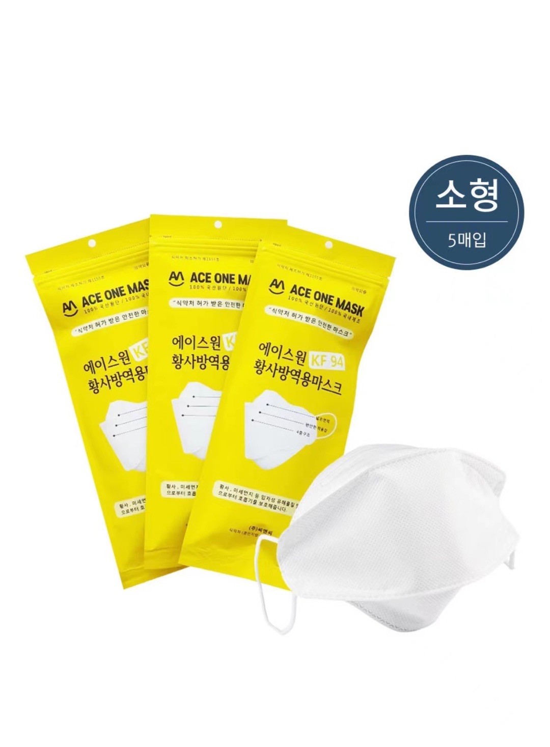 商品ACE ONE MASK|【享贝家】（国内现货，下单后不能取消）100个/盒 韩国ACE ONE MASK 儿童KF-94口罩 白色  ACE ONE MASK KF94-S,价格¥117,第4张图片详细描述