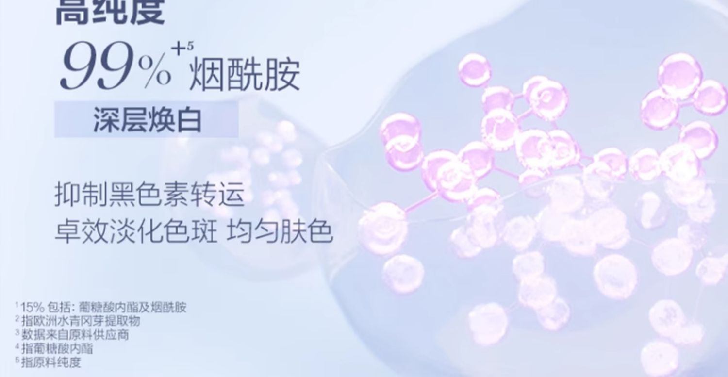 商品【原封正品】 Lancôme|Lancome 兰蔻 极光焕白精华 淡痘印改善闭口美白精华 30/50ml,价格¥498,第6张图片详细描述