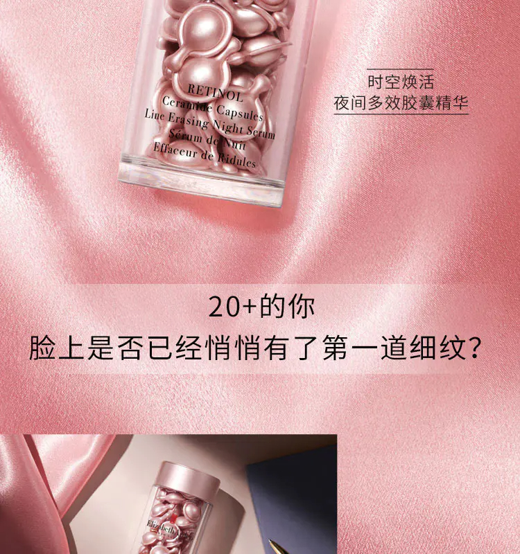 商品Elizabeth Arden|雅顿时空焕活黄金面部精华胶囊90粒粉胶金胶提拉紧致淡化细纹 香港直邮【活动专享】,价格¥313,第4张图片详细描述