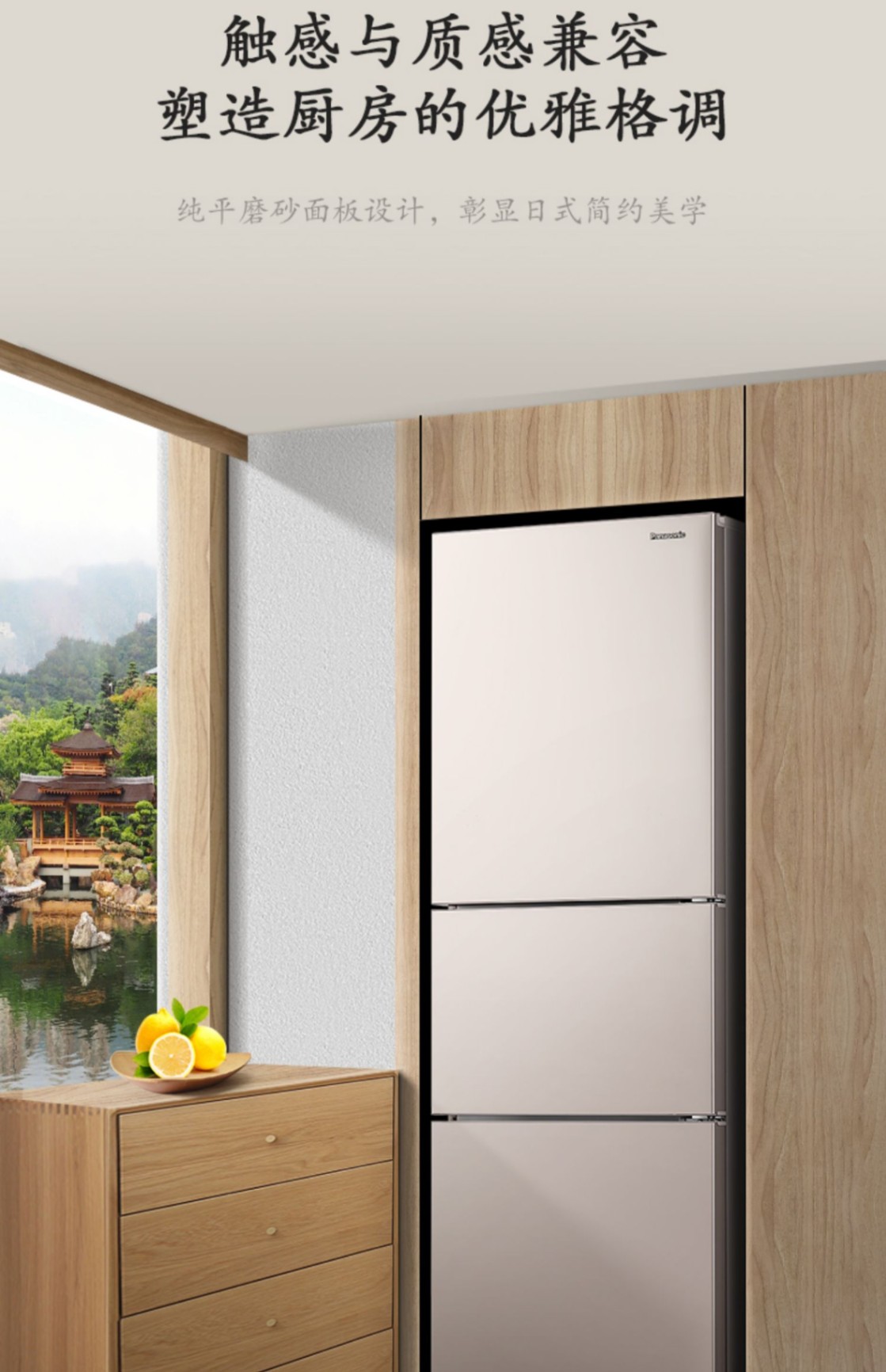 商品[国内直发] Panasonic|Panasonic/松下 三开门电冰箱风冷无霜变频小型家用一级节能TS30AX1,价格¥3677,第3张图片详细描述