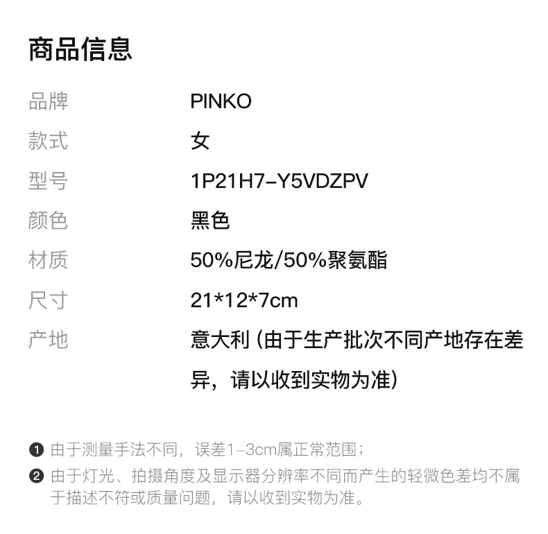 商品PINKO|Pinko 品高 女士Mini Love系列黑色斜挎包 1P21H7-Y5VDZPV,价格¥639,第2张图片详细描述
