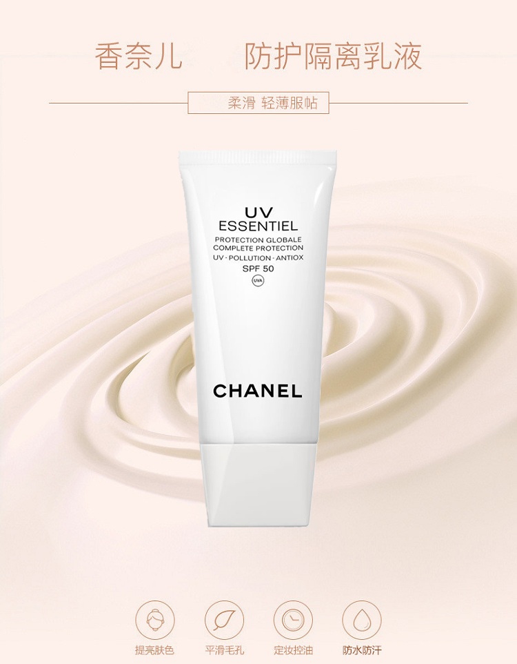 商品Chanel|Chanel香奈儿防护隔离乳液30ML,价格¥533,第4张图片详细描述