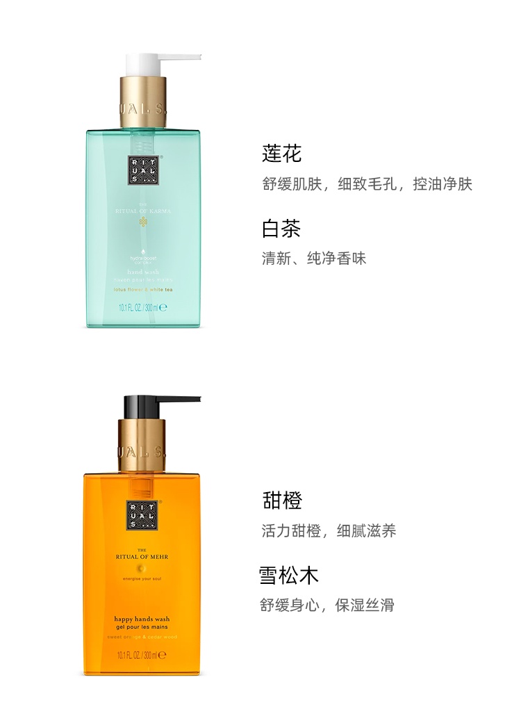 商品Rituals|Ritulas仪式 香氛洗手液 清洁护手滋养,价格¥153,第5张图片详细描述