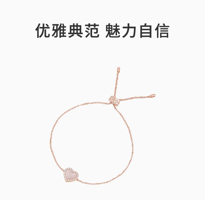 商品[国内直发] apm Monaco|apm MONACO 手链女 粉母贝爱心可调节女士手链玫瑰金色PB4380XNAC,价格¥1071,第2张图片详细描述