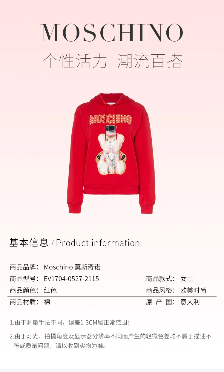 商品Moschino|Moschino 莫斯奇诺 女士卫衣 EV1704-0527-2115,价格¥2956,第2张图片详细描述