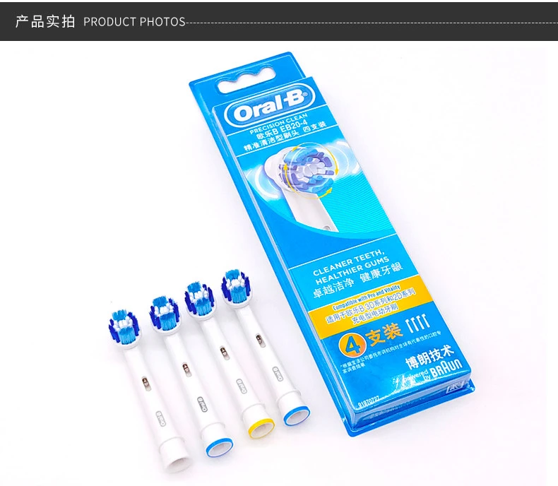 商品[国内直发] Oral-B|ORAL-B/欧乐B 精准清洁型替换刷头 EB20-4 适用2D 3D系列牙刷,价格¥148,第6张图片详细描述