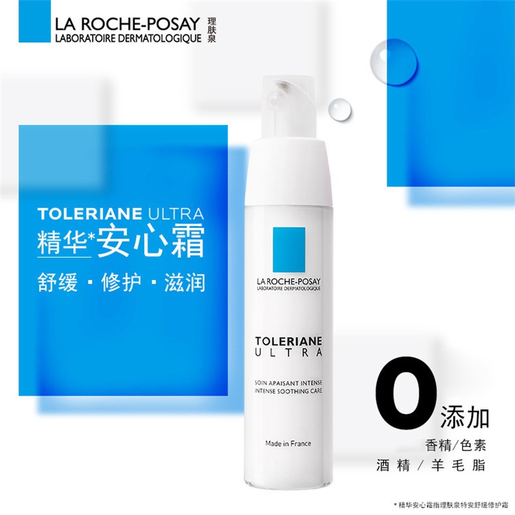 商品La Roche Posay|LA ROCHE-POSAY理肤泉 特安乳液安心霜40ML #滋润型,价格¥188,第2张图片详细描述