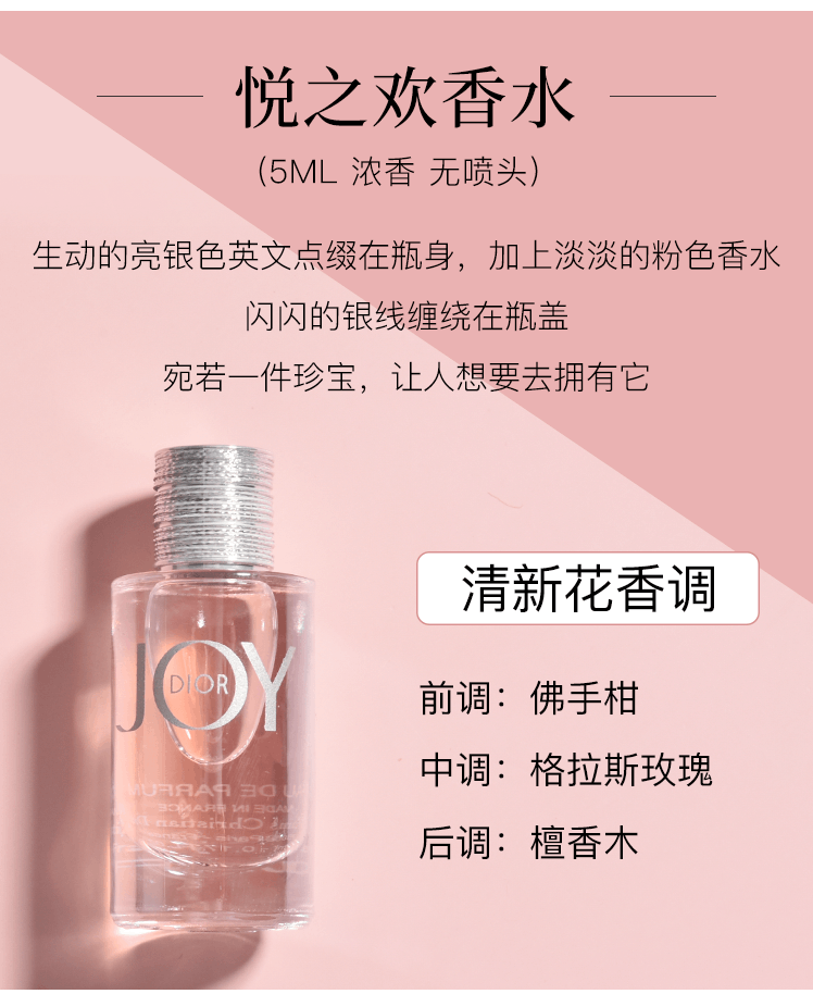 商品Dior|迪奥 花漾甜心淡香水女士真我浓香水EDP 城堡香水五件套 ,价格¥621,第2张图片详细描述