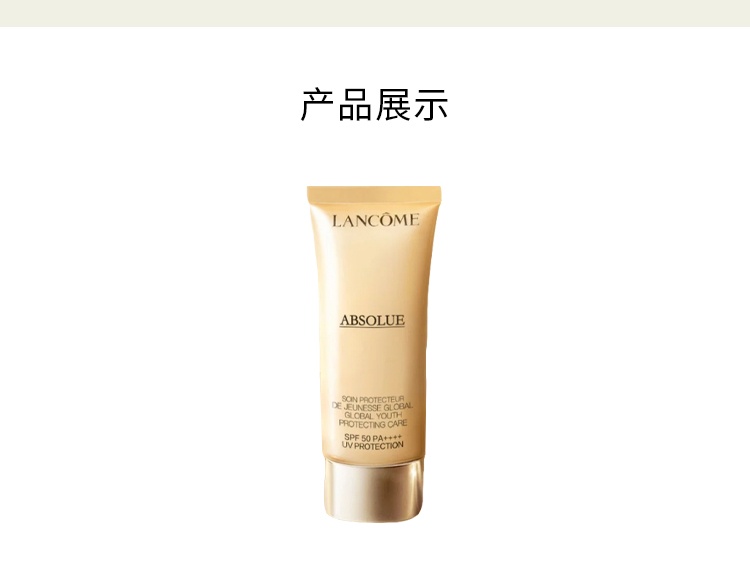 商品Lancôme|兰蔻菁纯防晒多效修护光损伤防晒隔离乳30ml,价格¥634,第2张图片详细描述