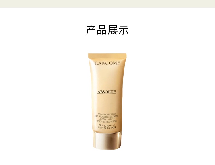 商品Lancôme|菁纯多效修护光损伤防晒隔离乳30ml,价格¥754,第2张图片详细描述