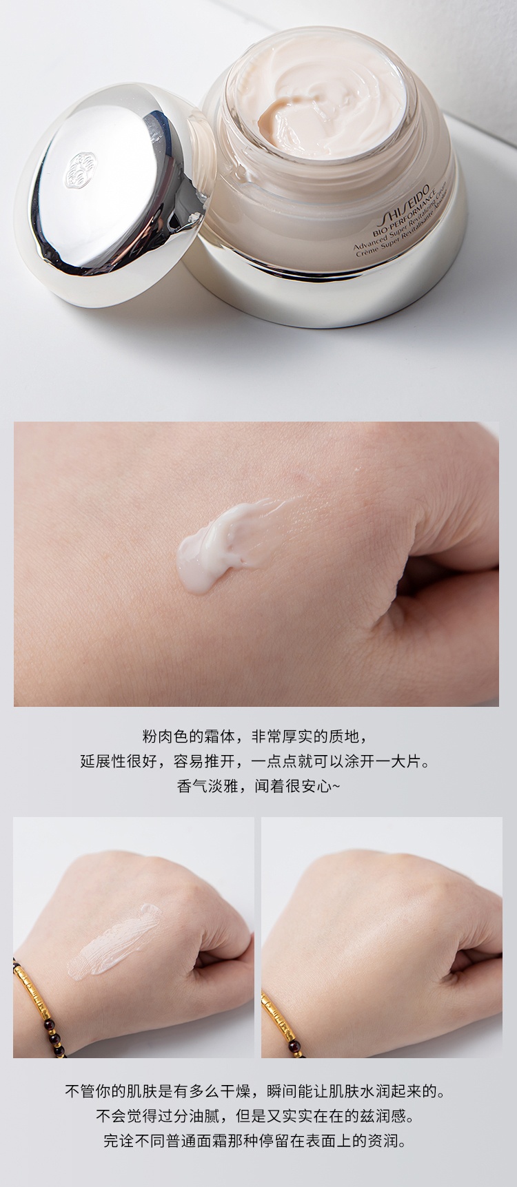 商品Shiseido|日本资生堂BIO百优精纯面霜丰盈提拉紧致乳霜秋冬补水保湿,价格¥670,第5张图片详细描述