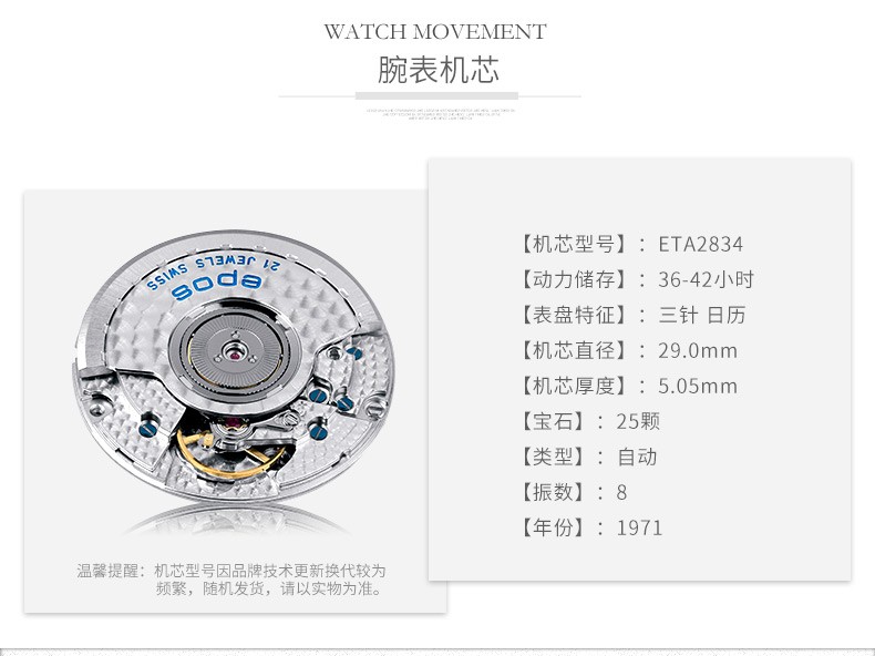 商品[国内直发] EPOS|爱宝时EPOS 手表男全自动机械表瑞士进口名表3402.142.20.36.30 ,价格¥8260,第10张图片详细描述