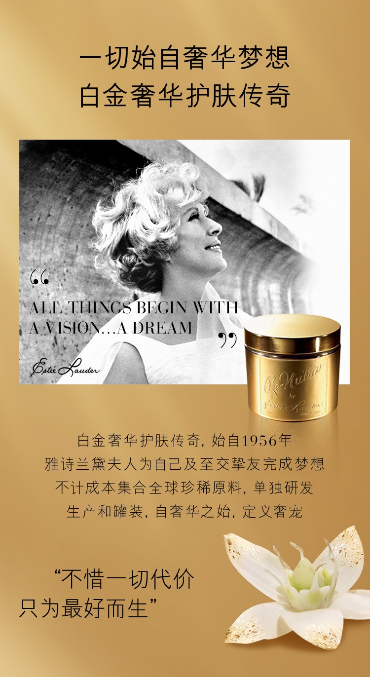 商品Estée Lauder|雅诗兰黛 白金级花菁萃紧颜精华面霜 50ml 4周淡纹 紧致强韧,价格¥1229,第5张图片详细描述