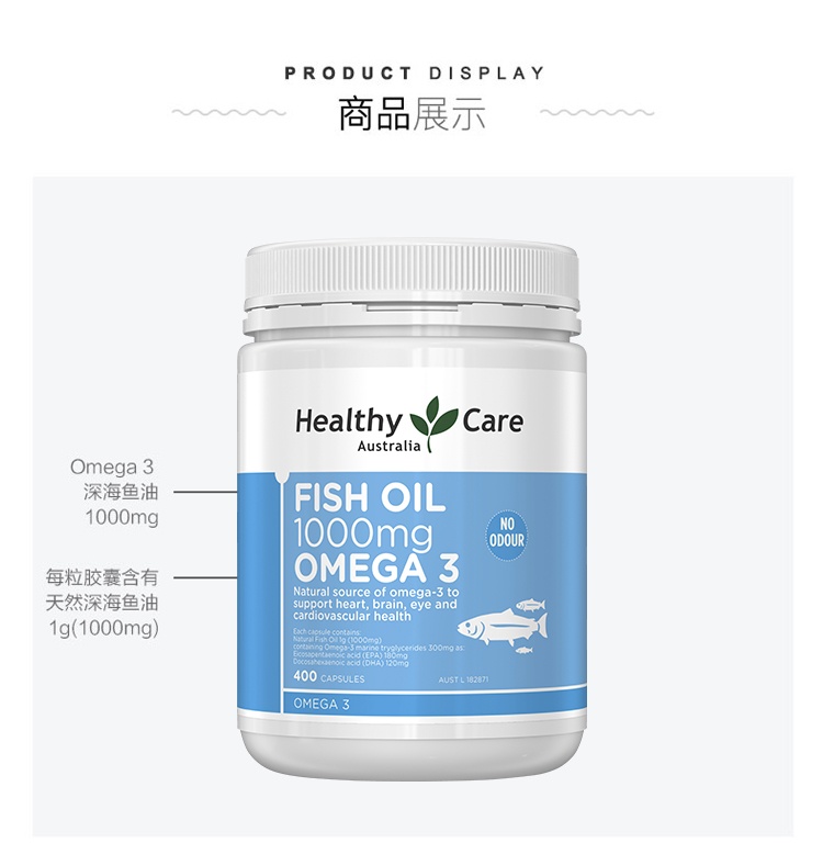 商品Healthy Care|澳大利亚 Healthy Care深海鱼油1000mg 400粒,价格¥215,第4张图片详细描述