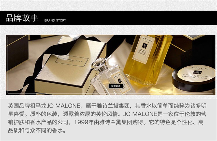 商品Jo Malone London|Jo Malone 祖马龙牡丹与胭红麂绒女士香水9ml 无外盒,价格¥112,第6张图片详细描述