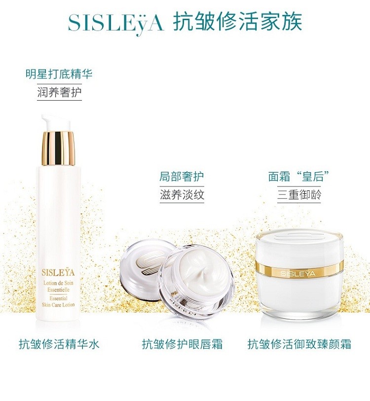 商品Sisley|Sisley希思黎抗皱修活精华水150ml,价格¥766,第7张图片详细描述