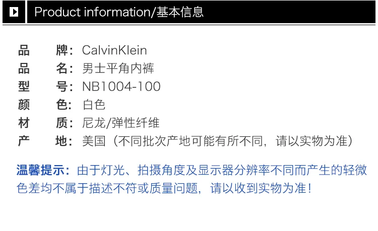 商品[国内直发] Calvin Klein|Calvin Klein 卡尔文 克莱恩 白色尼龙弹性纤维男士低腰透气三角内裤 NB1004-100,价格¥277,第2张图片详细描述