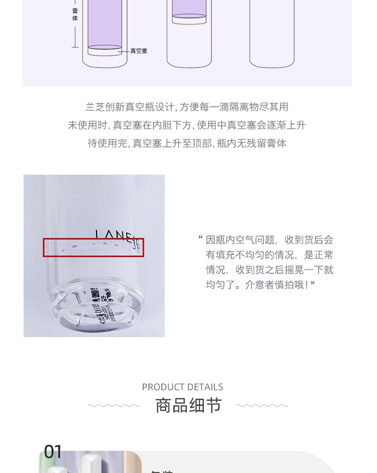 商品[国内直发] Laneige|Laneige 兰芝隔离霜雪纱丝柔防晒妆前乳打底修颜遮瑕 30ml,价格¥89,第12张图片详细描述