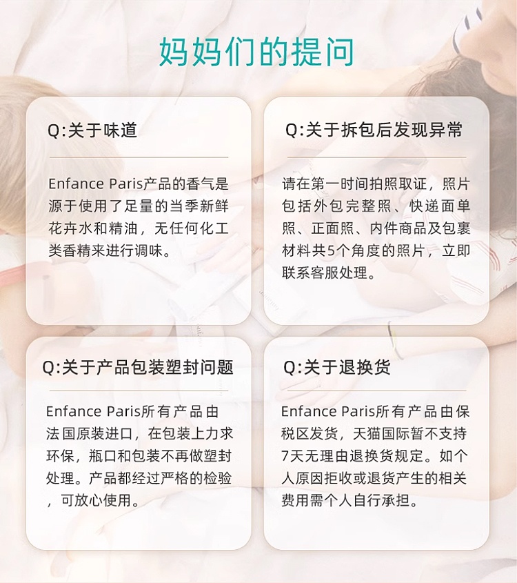 �商品Enfance|Enfance巴黎童年宝宝牙膏可吞咽无氟水果草莓味儿童牙膏50ml ,价格¥130,第15张图片详细描述