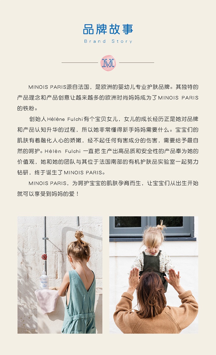 商品Minois paris|Minois Paris婴幼儿童润唇膏12mlx2支装,价格¥207,第9张图片详细描述