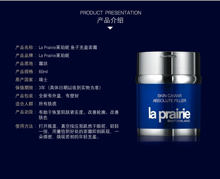 商品La Prairie|La Prairie莱珀妮鱼子精华充盈面霜60ml,价格¥3429,第4张图片详细描述