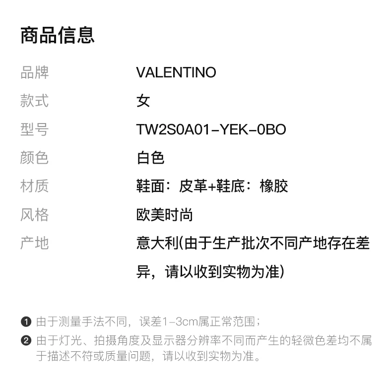 商品Valentino|VALENTINO 华伦天奴 女士白色帆布鞋 TW2S0A01-YEK-0BO,价格¥4285,第2张图片详细描述