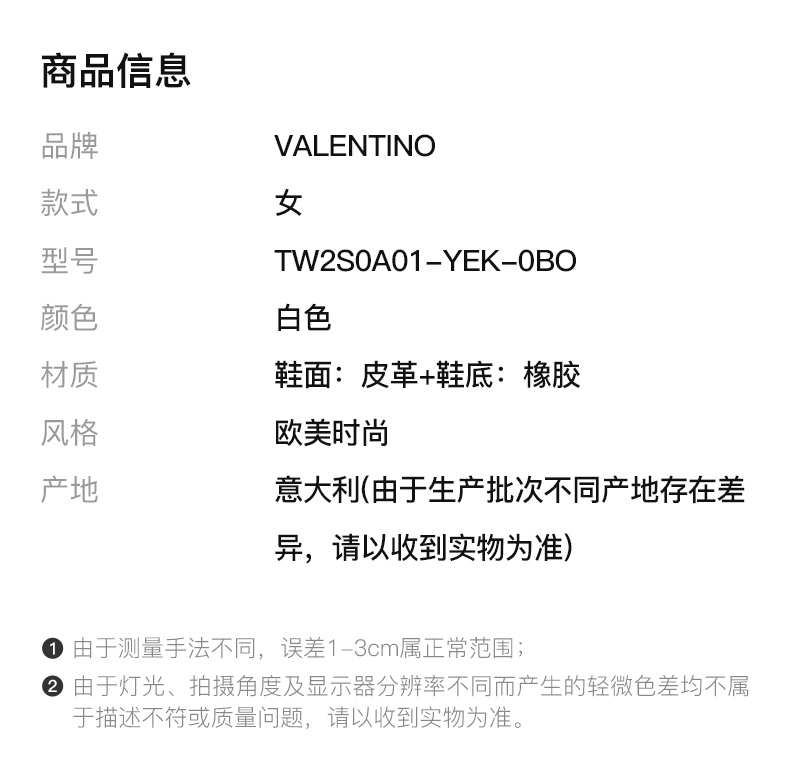 商品[国内直发] Valentino|VALENTINO 华伦天奴 女士白色帆布鞋 TW2S0A01-YEK-0BO,价格¥5225,第2张图片详细描述
