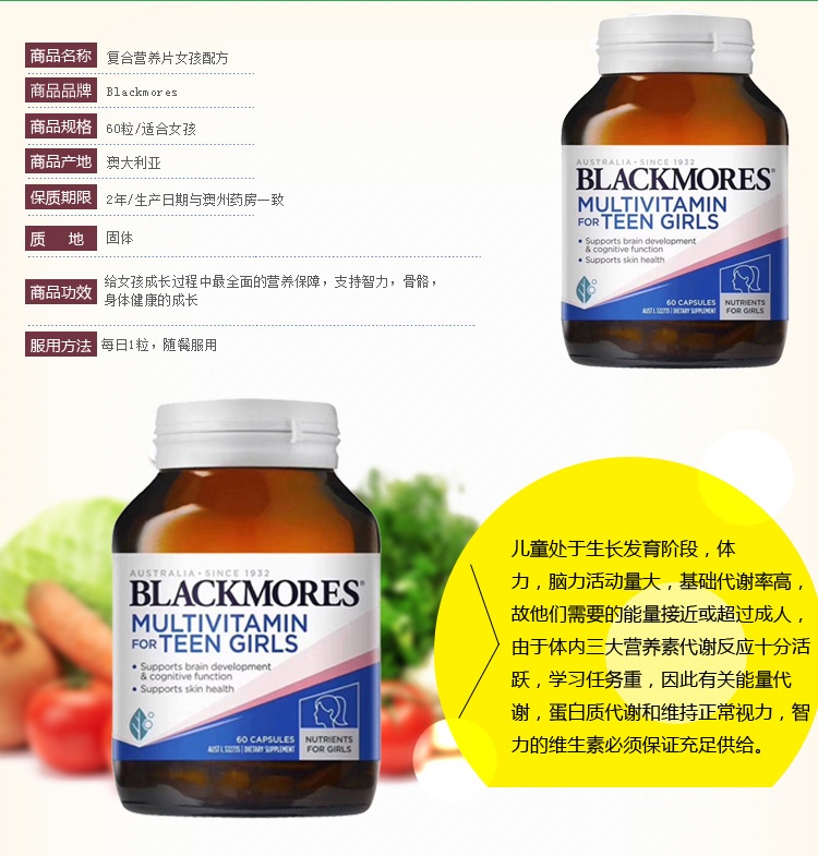 商品Blackmores|Blackmores澳佳宝女孩复合营养素+脑营养片60粒新版,价格¥149,第2张图片详细描述