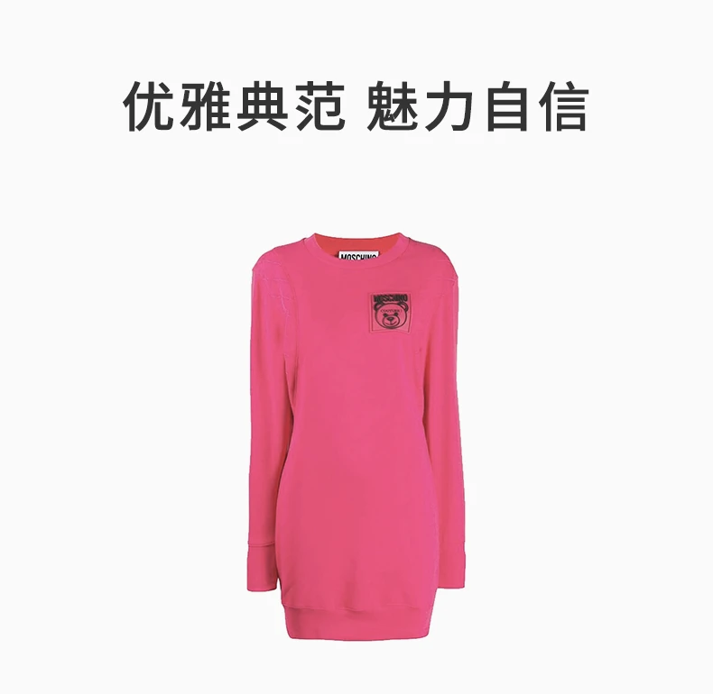 商品Moschino|MOSCHINO 女玫红色女士卫衣/帽衫 DV0448-5427-0215,价格¥2403,第1张图片详细描述