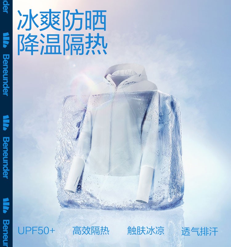 商品[国内直发] Beneunder|蕉下指护中长款防晒衣女春夏户外骑行外套凉感防�紫外线防晒服,价格¥318,第5张图片详细描述