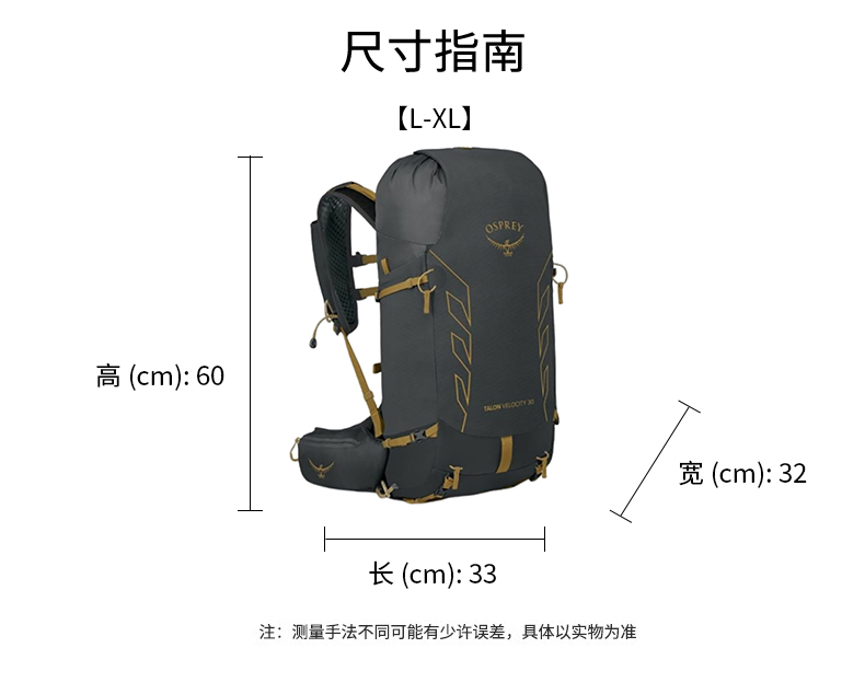商品Osprey|Osprey/小鹰TalonVelocity30系列男士炭灰色尼龙登山双肩包L-XL,价格¥1354,第7张图片详细描述