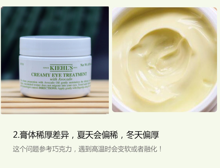 商品Kiehl's|Kiehl's/科颜氏契尔氏牛油果酪梨眼霜保湿淡化细纹黑眼圈眼袋28g,价格¥299,第4张图片详细描述