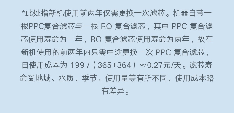 商品[国内直发] XIAOMI|小米净水器H600G家用直饮机自来水过滤净�水机RO反渗透,价格¥2221,第21张图片详细描述