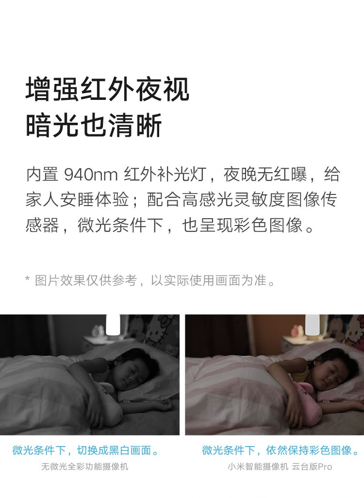 商品[国内直发] XIAOMI|小米智能摄像机云台版pro 家用监控器摄像头 手机查看 2K超清 AI智能 看家 360°全景 MI,价格¥317,第5张图片详细描述