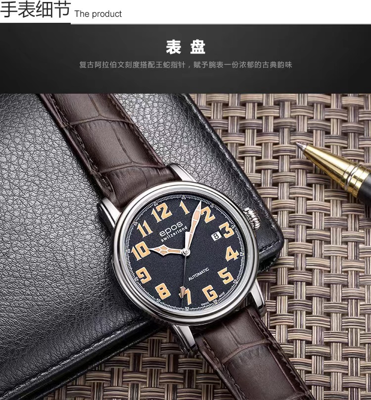商品[国内直发] EPOS|爱宝时EPOS 手表男机械表瑞士进口罗马假期复古3390.152.20.34.27,价格¥8154,第4张图片详细描述