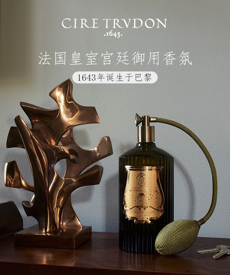 商品Cire Trudon|Cire Trudon 希拉·楚顿香薰香氛喷雾375ml 室内持久净化房间空气植物精油香氛 ,价格¥1242,第6张图片详细描述