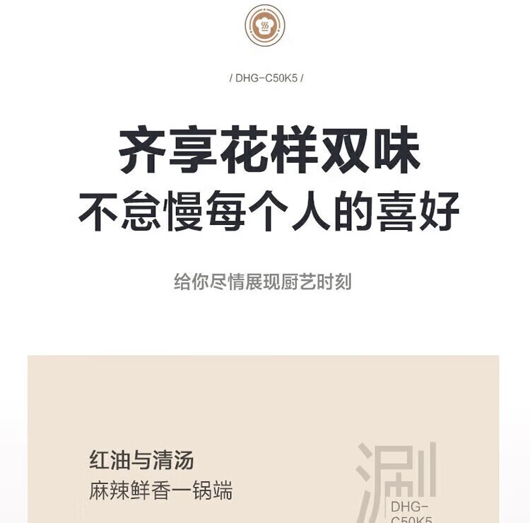 商品[国内直发] Bear|小熊DHG-C50K5电火锅多功能电热锅一体多用途锅5L鸳鸯锅 蓝色 5L,价格¥254,第14张图片详细描述