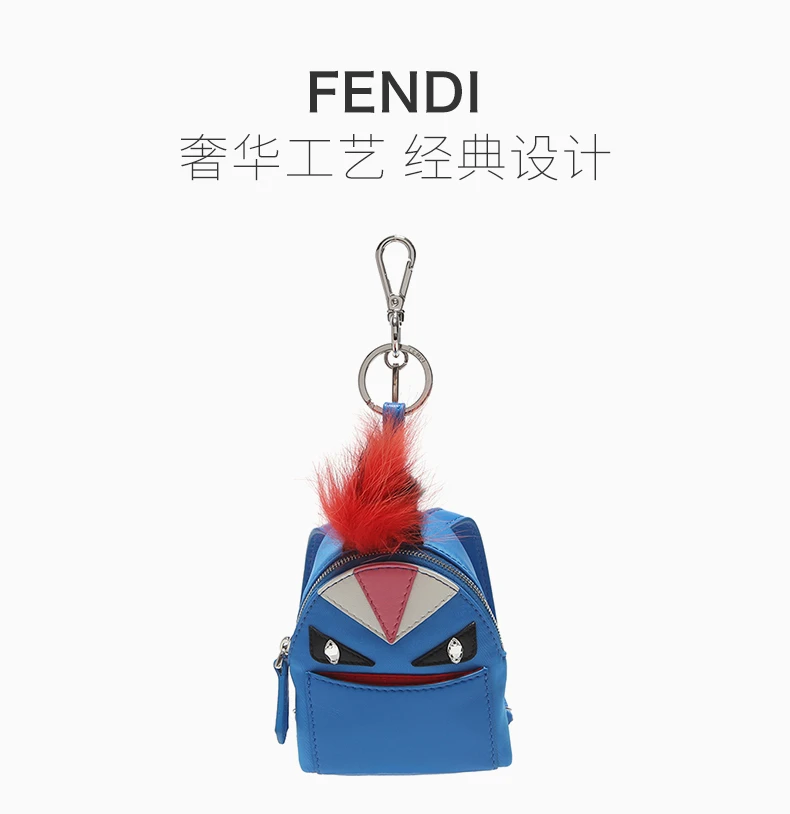 商品Fendi|Fendi 芬迪 女士蓝色怪兽背包钥匙扣挂饰 7AR457-5PP-F078R,价格¥2055,第1张图片详细描述