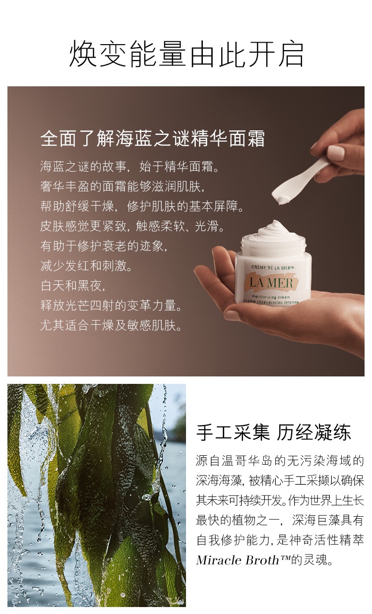 商品[国内直发] La Mer|LAMER 海蓝之谜精华面霜60ml 补水保湿 滋润修护经典传奇面霜,价格¥1289,第2张图片详细描述