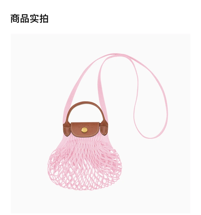 商品[国内直发] Longchamp|LONGCHAMP 粉色女士斜挎包 10139HVH-018,价格¥898,第4张图片详细描述